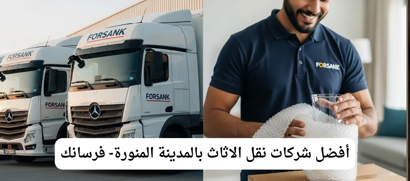 صورة رمزية تظهر تقويماً وخطة عمل لشركة نقل عفش بالمدينة المنورة